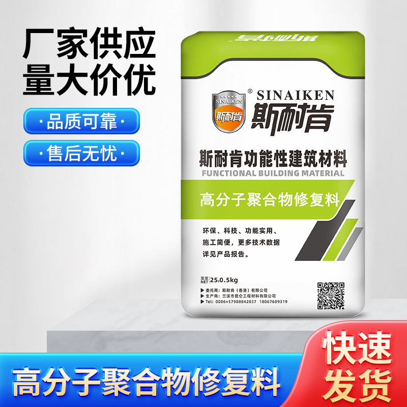 厂家供应 优质聚合物自流平修补砂浆 聚合物防开裂砂浆