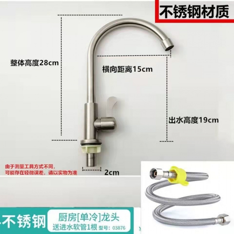 304ステンレス製キッチンシンク蛇口 冷温水対応 シングルコールド ステンレス製シンク水槽 縦型大型曲線蛇口|undefined