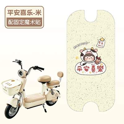 and dustproof foot mat, electric – Electric vehicle foot mat - peace-and-joyhigh-quality-silk-loop-waterproof-and-non-slip