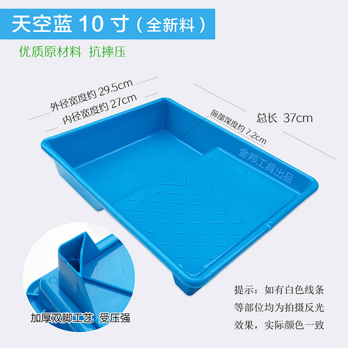 8-inch 9-inch 10-inch paint paint tools tray 4-inch 7-inch roller brush brush plastic tray artistic paint container