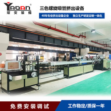 多色饮料吸管PP管材挤出机设备 变频挤出真空水冷多色喷头管