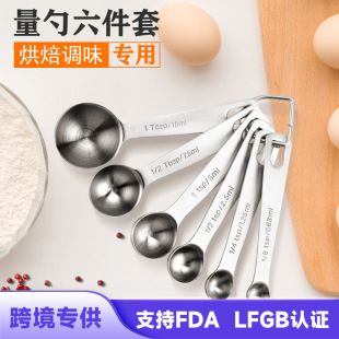 Baking tools 304 stainless steel measuring spoon set one-piece spoon 11 piece set mini egg beater spoon