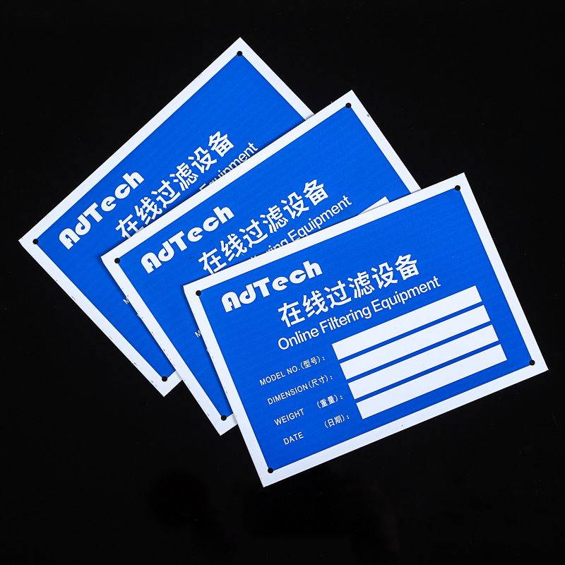 金属标牌不锈钢机械设备铭牌制作丝印LOGO冲压腐蚀家具锌合金铝牌