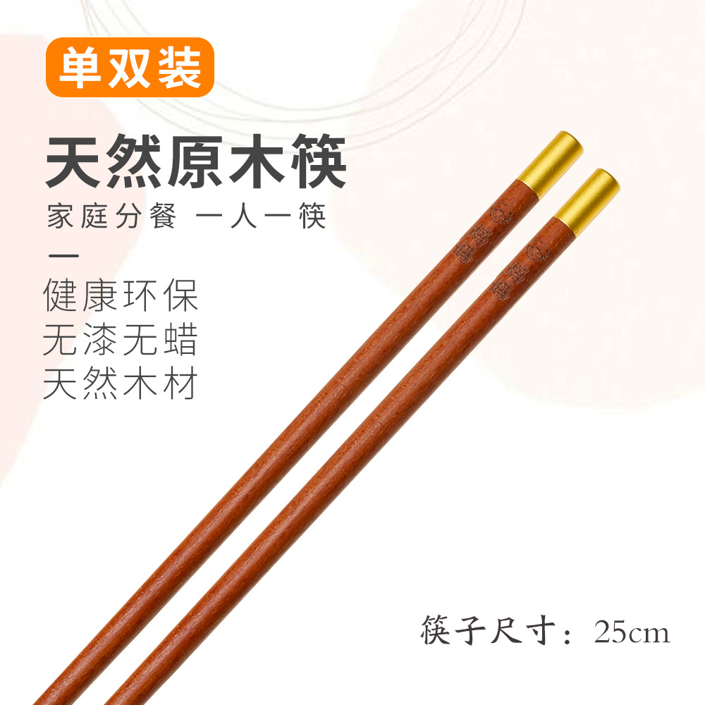 Palillos de madera de wengué de marea nacional al por mayor Palillos de cocina de madera maciza para el hogar Palillos para una persona Palillos sin pintura, sin cera, antideslizantes y no fáciles de mohos