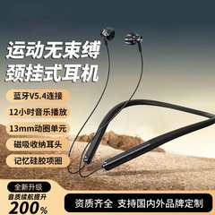 新しい Bluetooth ヘッドセット首掛けランニングスポーツ防汗ヘッドセットベルリンサウンド高品質と長いバッテリー寿命インイヤータイプ