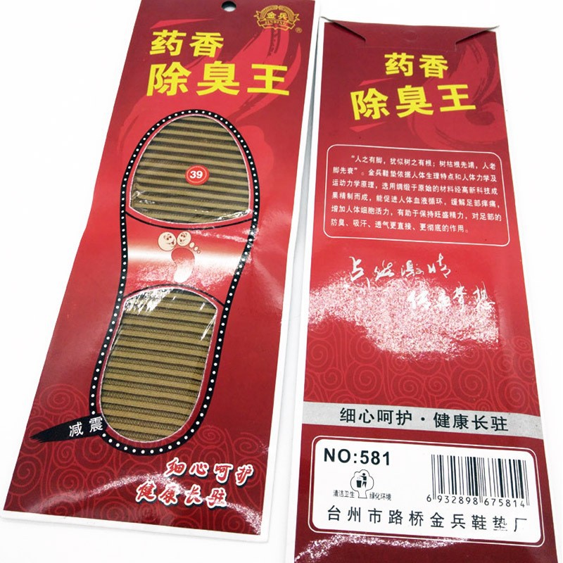 A3 443 581 plantilla desodorante plantilla transpirable desodorante absorbente de sudor zapatos de cuero hombres y mujeres deportes Yiwu 2 yuanes