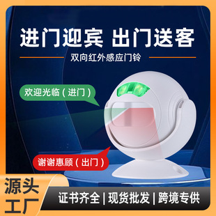 Doorbell Welcome to Two-way Welcome Sensor Infrared Store Supermarket Door Voice Broadcast Entry Tips