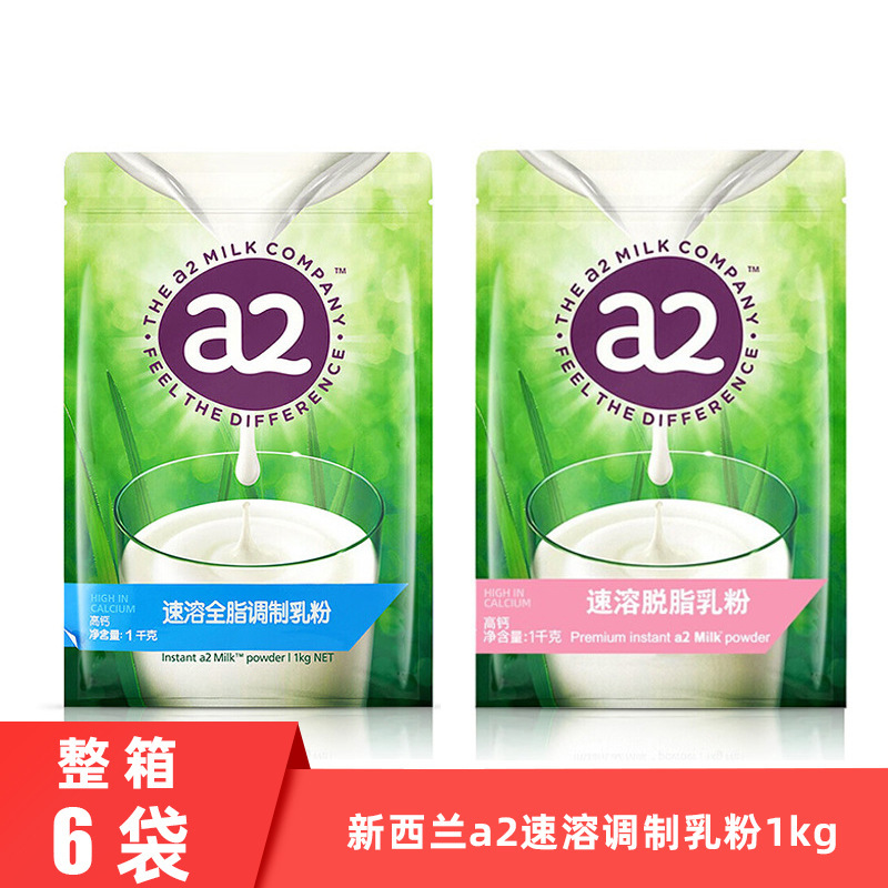 New Zealand Imported A2 Milk Powder Full-Fat Skimmed Adult Milk Powder for Teenagers, Middle-Aged and Elderly People 1kg Modified Milk Powder New Zealand Imported A2 Milk Powder Full-Fat Skimmed Adult Milk Powder for Teenagers, Middle-Aged and Elderly People 1kg Modified Milk Powder