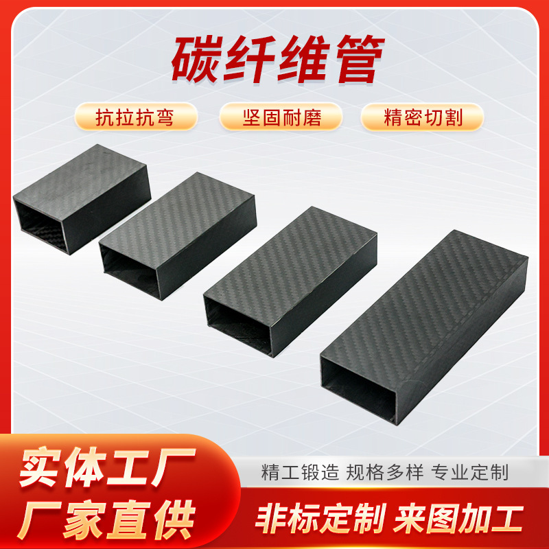 Carbon Fiber Tube Large Diameter Twill Matte Carbon Fiber Round Tube 3K Carbon Fiber Square Tube for Fishing Rod Tent Billiard Cue