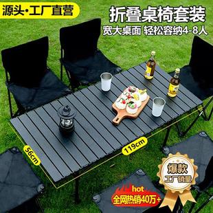 Outdoor Folding Table Portable Camping Table and Chair Egg Roll Table Stall Picnic Chair Equipment Set Barbecue Set