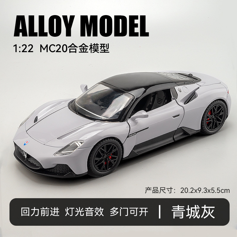 Boxed 1:22 Martha# Latti model simulation alloy car model mc20 sports car boy children's toy car