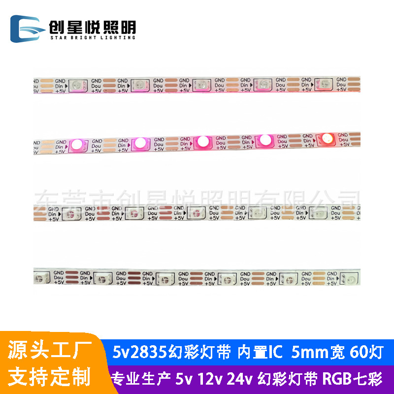 5v マジックカラーライト、2835 内蔵 IC 付き、4mm5mm ランニングウォーターエフェクト、3535 フルカラー RGBled ソフトおよびハードライトストリップ|undefined