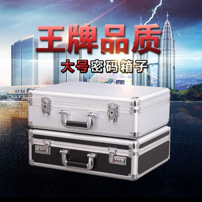 (2개) 휴대용 암호 상자 알루미늄 합금 상자 가정용 인증서 저장 상자 파일 상자 다기능 대용량 새로운 두껍게