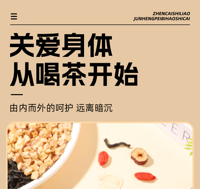 Su Yan Goddess Tea Ginseng Goji Red Date Black Tea Wellness Blend 50g Individually Wrapped key features
