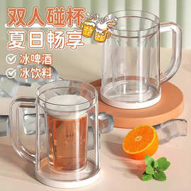 冰杯双层啤酒杯冷饮杯啤酒饮料制冷杯大容量夹层液体杯夏季冰镇杯