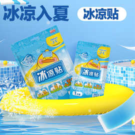 水凝胶清凉贴冰贴冰凉贴定制额头贴天津厂家水凝胶冰凉贴凝胶冰贴