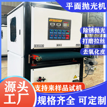 金属平面抛光机打磨不锈钢拉丝机台式镜面除锈去毛刺一体机清洁