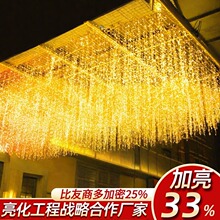 户外防水冰条瀑布灯梦幻装饰满天星LED彩灯窗帘屋檐婚庆氛围灯