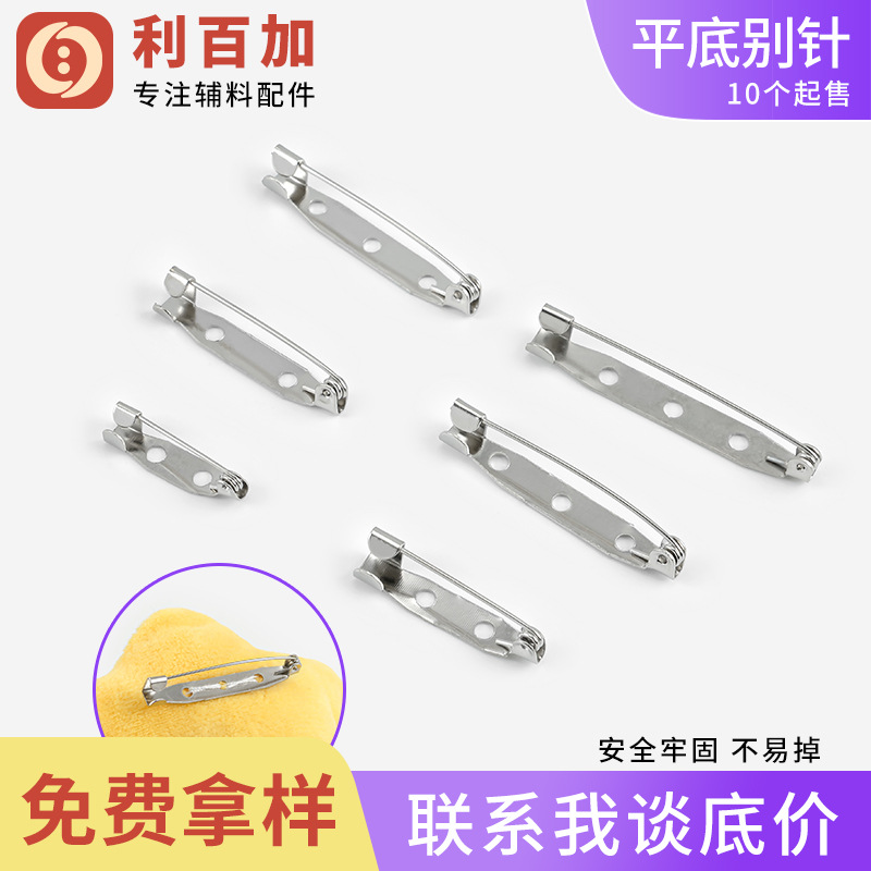 DIY饰品配件 金属简易别针扣针徽章领花领结辅料圆盘平底胸针材料