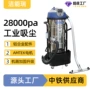 工业高效100l28kpa吸尘机