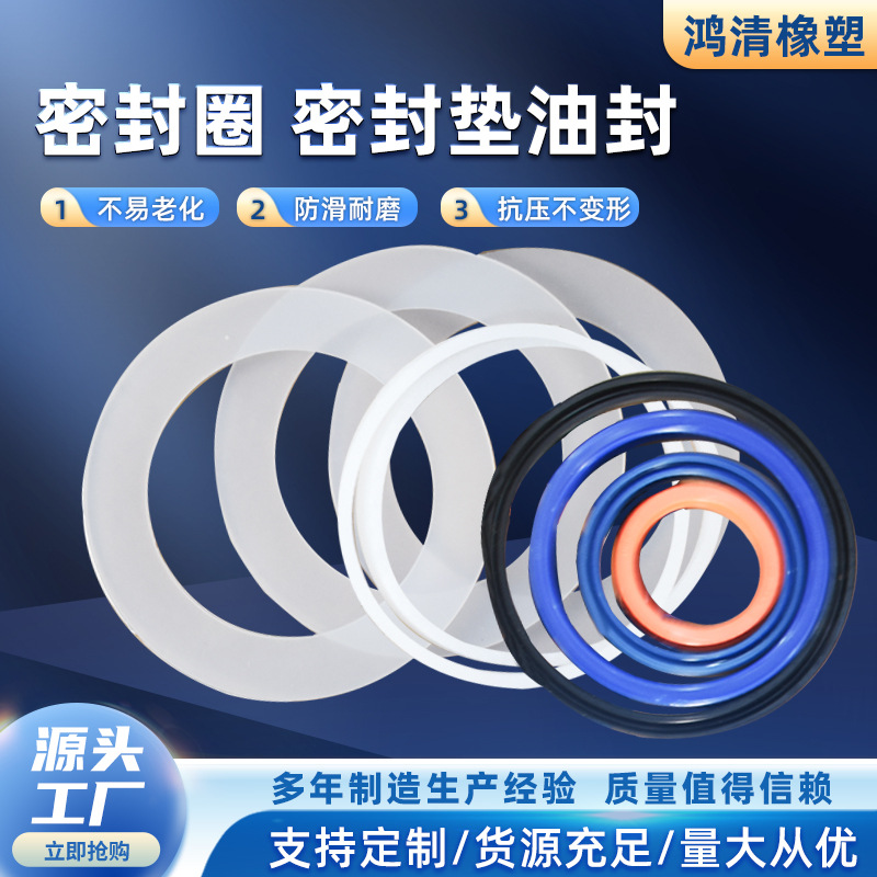 厂家直供导电硅胶密封圈密封垫油封O型密封圈 高温耐磨耐油密封圈