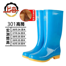 上海牌双钱雨鞋301时尚女士款中筒雨靴防滑耐磨牛筋底蓝色水鞋批