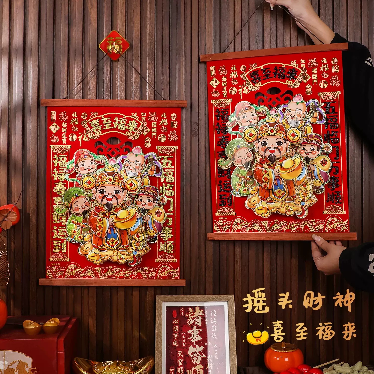 2025新款Q板摇头财神挂件蛇年福字装饰新年春节过年挂饰门贴布置