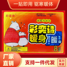 暖足贴艾草生姜驱寒气自发热脚底贴保暖脚垫穿戴式暖手贴暖宝宝贴