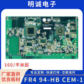 PCB单双面多层线路板加工加急8小时准时出货