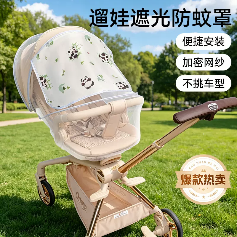 丸丫遛娃神器防蚊帐全罩式通用溜娃车蚊帐罩婴儿车防蚊遮光罩配件