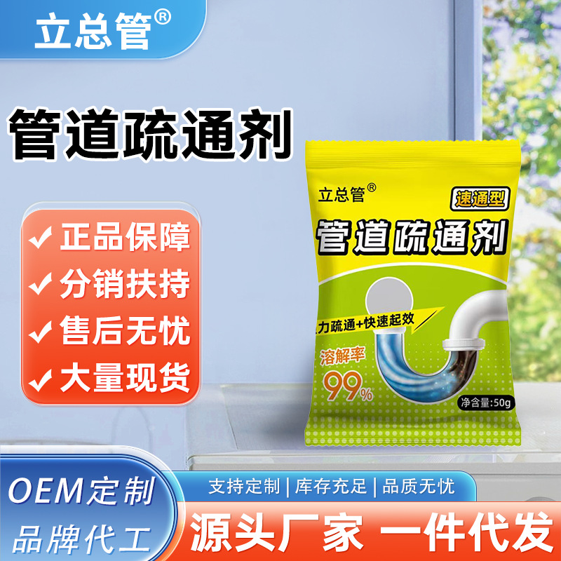 管道高速疏通泡泡粉强力溶解厨房下水道油污马桶疏通剂神器速通型