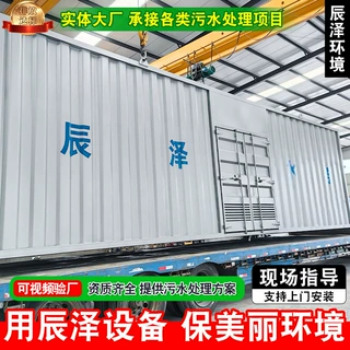 社区景区大型集成式模块化净水设备 分段式可扩容全自动净水设备