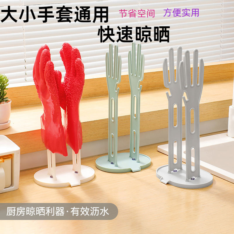 Housework Gloves Drying Rack Drain Rack Hand Type with Hook Storage Rack Kitchen Rack with Drain Suction Cup Storage Rack Housework Gloves Drying Rack Drain Rack Hand Type with Hook Storage Rack Kitchen Rack with Drain Suction Cup Storage Rack
