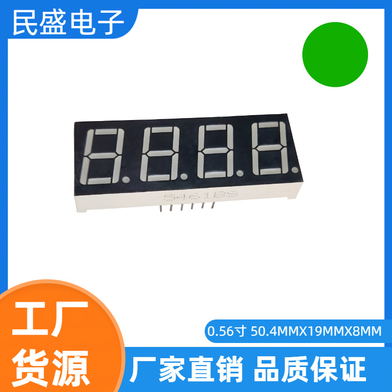 厂家直供LED数码管0.56英寸4位  5461AGG共阴 5461BGG共阳 翠绿色