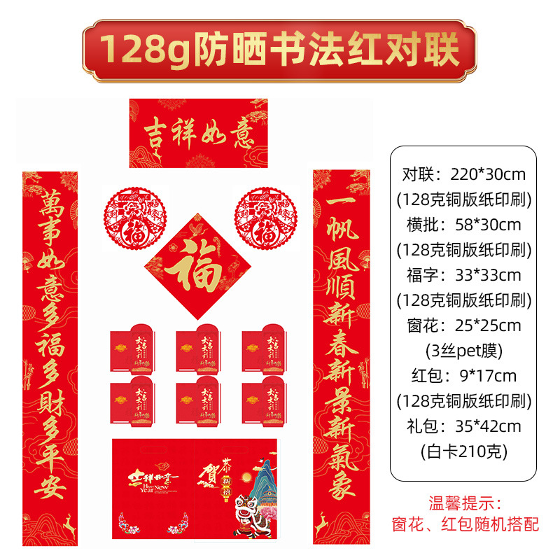 행운과 행운을 빕니다 [자외선 차단제 캘리그래피 레드 2.2m ]