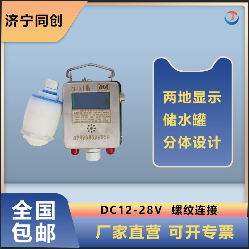 TC-FMCR8/15/30F-S1调频连续波雷达液位计 化工水泥厂防爆