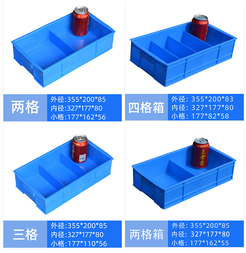 零件盒sku_08
