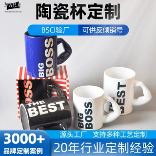 定制 猛男杯BIG BOSS肌肉把手杯陶瓷杯马克杯正随手杯男生礼物log