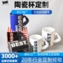男生定制猛男肌肉随手杯