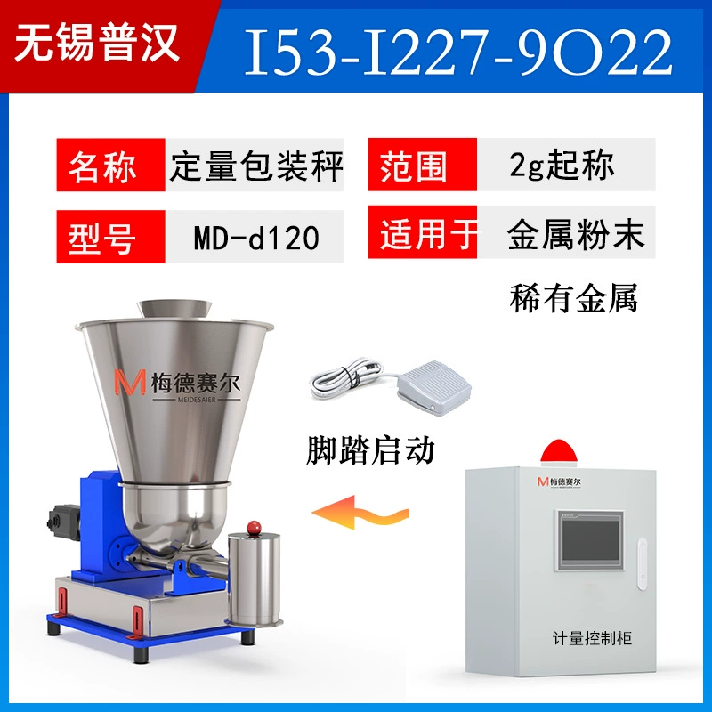 Количественные упаковочные весы для перчаточного ящика Металлические порошкообразные весы Двойной спиральный весы невесомости весы с точностью 1 г