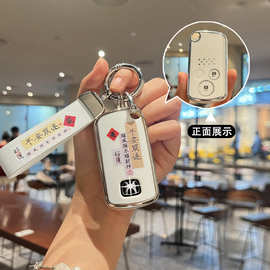适用于老款图片钥匙套CRV九代思域八代雅阁思铂睿歌诗图车钥匙包