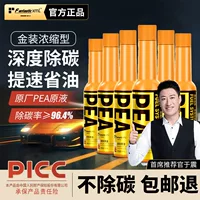 FantasticXml автомобильный топливный сокровищница жидкий золотой концентрированный PEA оригинальный раствор для удаления углерода, экономия топлива, бензиновая добавка