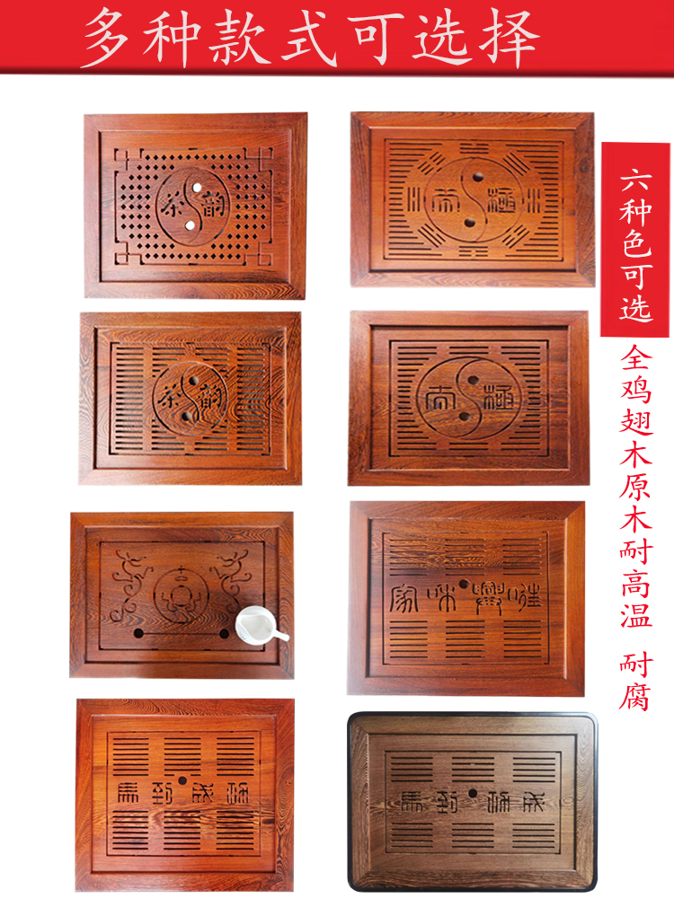 P66D鸡翅木新款全配件嵌入式茶托漏水板茶盘茶具家用定 制