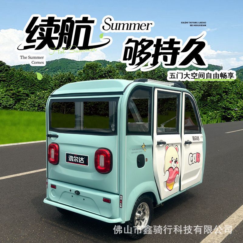 Enclosed Electric Tricycle for Household Use