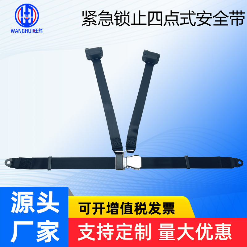 Car Seat Emergency Locking Four-Point Car Seat Belt Car Seat Safety Belt Assembly