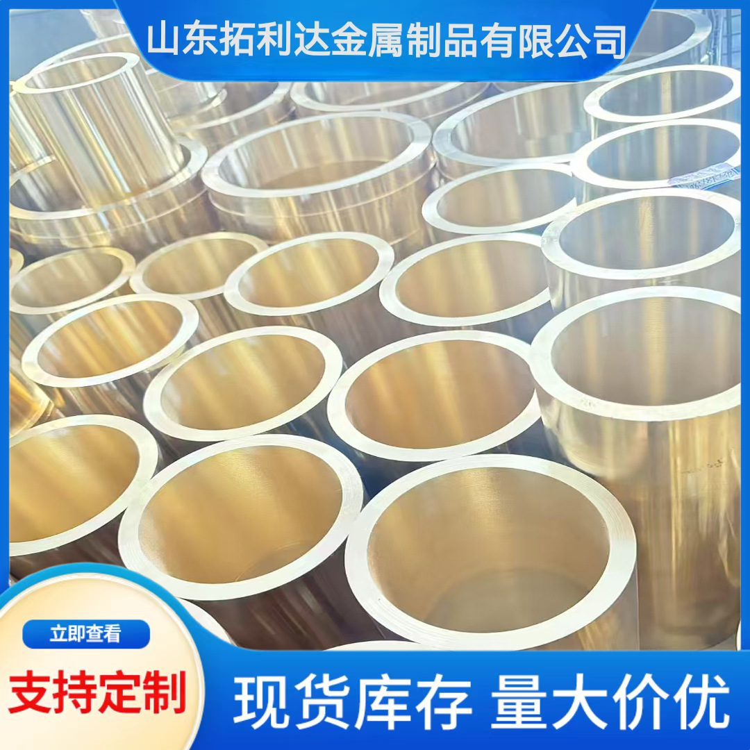 高力黄铜套黄铜环黄铜管H62H59H65H68H70H85可按需定制定制黄铜件