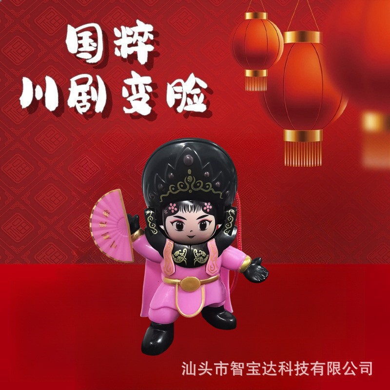 핑크-(가방) 사천 오페라 얼굴 변화 인형