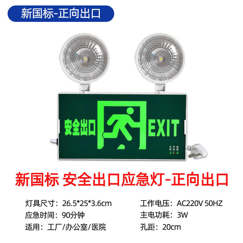 새로운 국가 표준 - 다기능 투인원 포지티브 방향