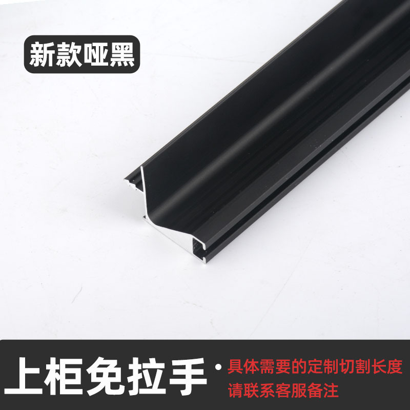 La manija de puerta en forma de L en forma de U superior y la manija media más baja de aluminio del Gabinete Manija encajada invisible manija-libre del Gabinete de la aleación de aluminio