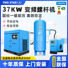 37kw螺杆式空压机37千瓦螺杆式变频空压机工业大型空气压缩机厂家